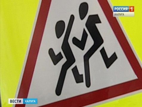 В области стартовала профилактическая операция «Внимание, дети!»