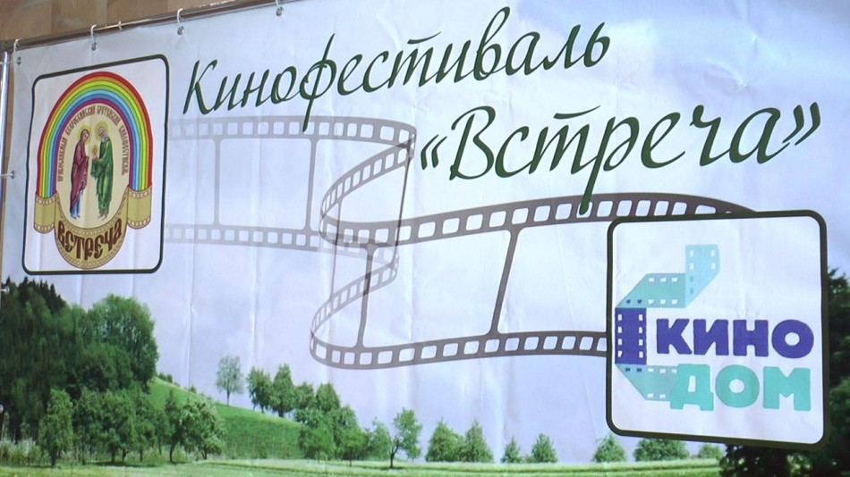 Кинофестиваль-Встреча2-0215.jpg