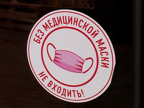 Губернатор продлил масочный режим до 31 марта