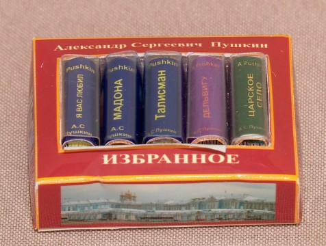 Миниатюрные книги Пушкина представили в музее-заповеднике «Полотняный завод»