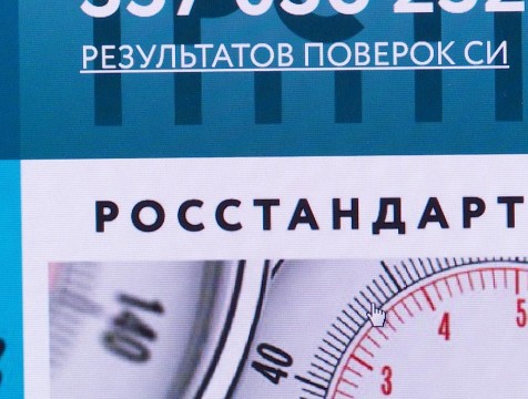 Электронная система учёта поверки счётчиков оградит калужан от мошенников