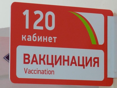 Более 31,5 тысячи жителей Калужской области привито от коронавируса