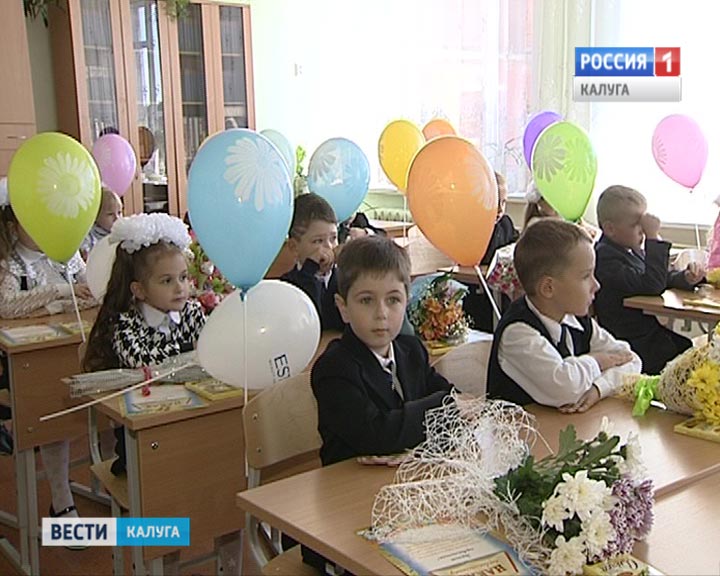 Первоклассники0901.jpg