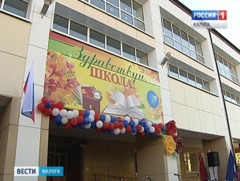 Товарковские школьники начали учебный год в обновлённом здании