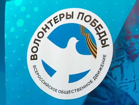 Калужские волонтеры Победы набирают добровольцев для сопровождения майских торжеств