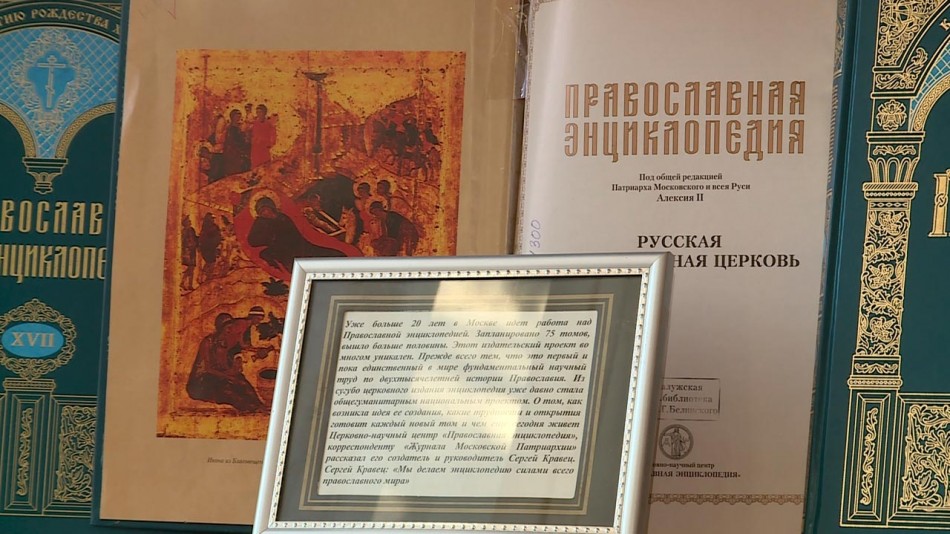 книга-православие-0303.jpg