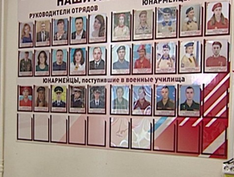 В Калуге открылась первая в России региональная юнармейская Доска почёта