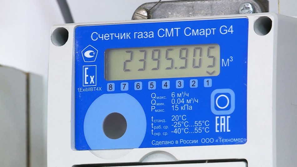 Умный-счётчсик-газа0304.jpg