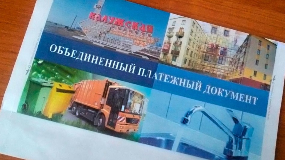 Платёжка-капремонт-0213.jpg