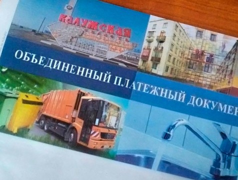 Коммунальные платежи с июля вырастут не более чем на 5,4%