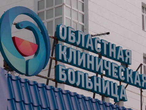 Последний «ковидный» госпиталь закрыли в областной больнице