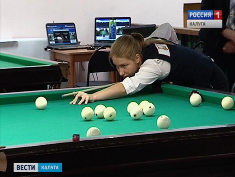 В Калуге стартовал чемпионат России по бильярдному спорту