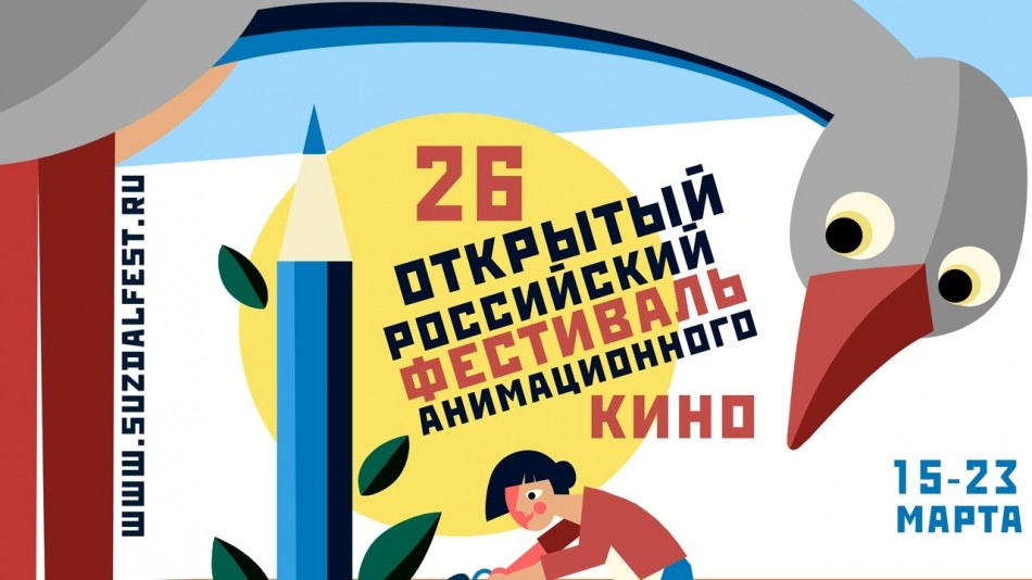 анимация-0312.jpg