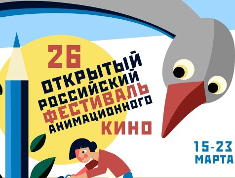 Новинки анимации можно будет бесплатно посмотреть в Калуге