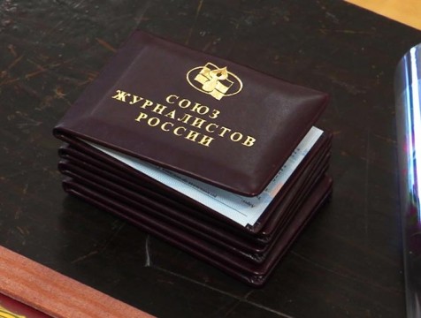 В Союз журналистов России приняли четырех репортеров из Обнинска