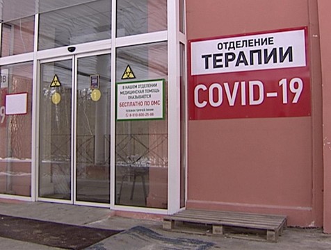 В регионе остаётся 9 медучреждений, которые принимают больных с коронавирусом