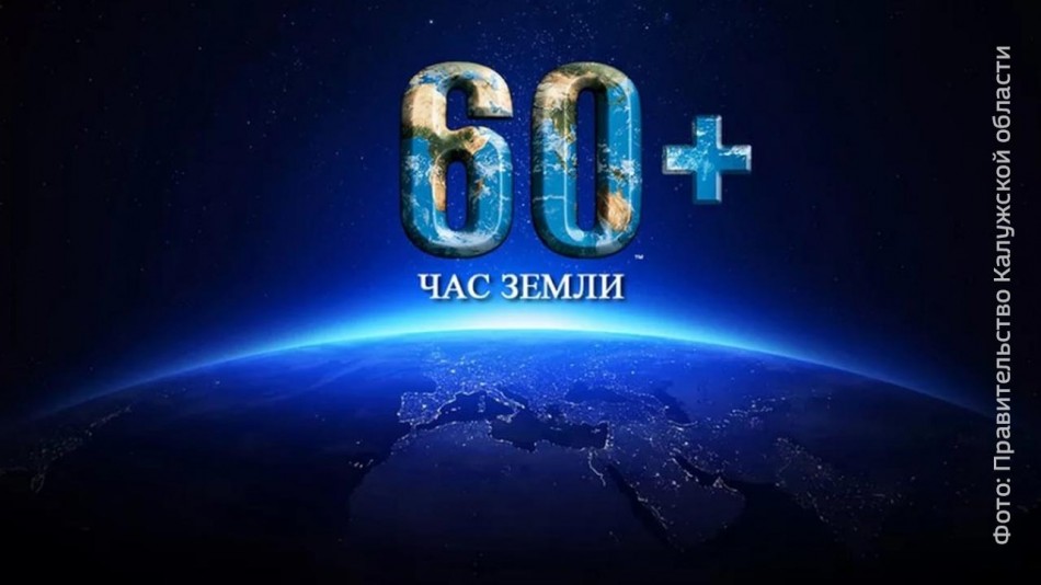 Час-земли0315.jpg