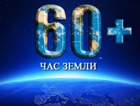 Калужан приглашают поучаствовать в экологической акции «Час Земли»