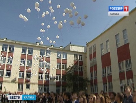 334 белых шара запустили калужские студенты в память о жертвах Беслана