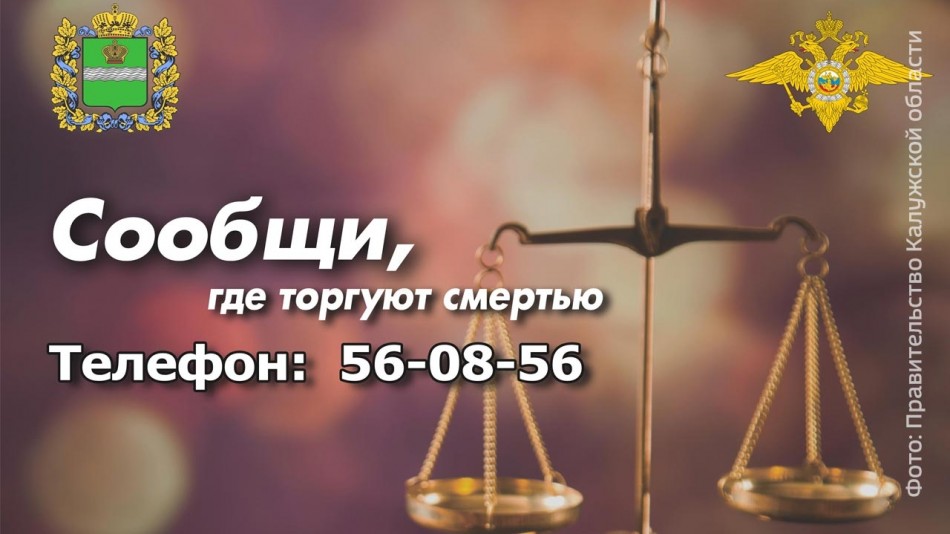 Сообщи,-где-торгуют-смертью0316.jpg