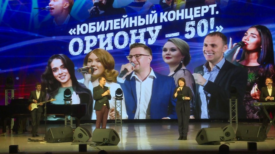Ориону-50-лет0318.jpg