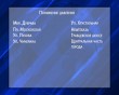Таблица2.jpg