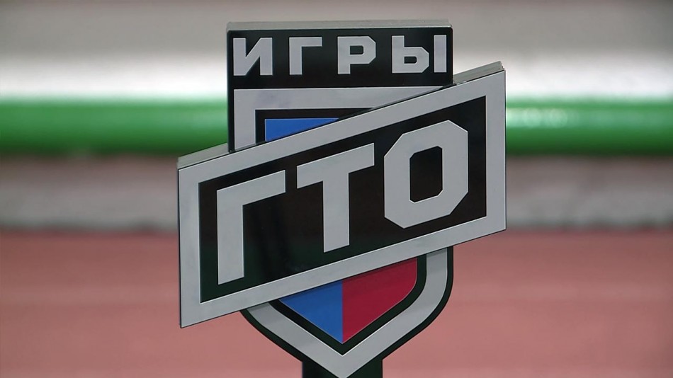 Игры-ГТО0320.jpg
