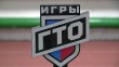 Игры-ГТО0320.jpg