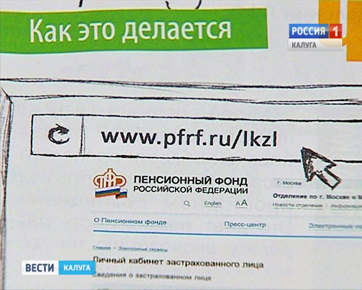 Личный-кабинет-застрахованного-лица1007.jpg