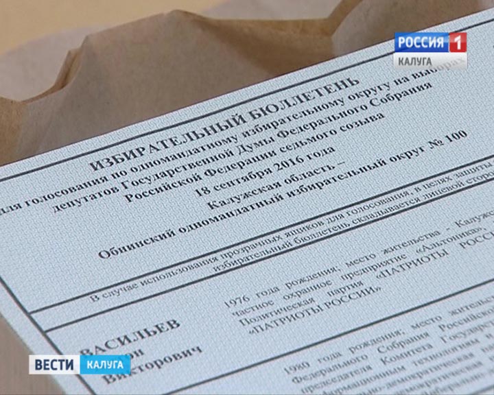 Избирком-бюллетени0906.jpg
