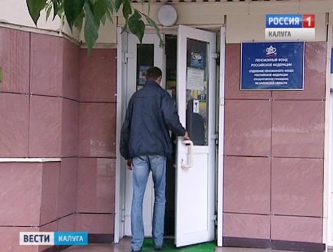 Калужанам рассказали, как уберечь накопительную часть пенсии от мошенников