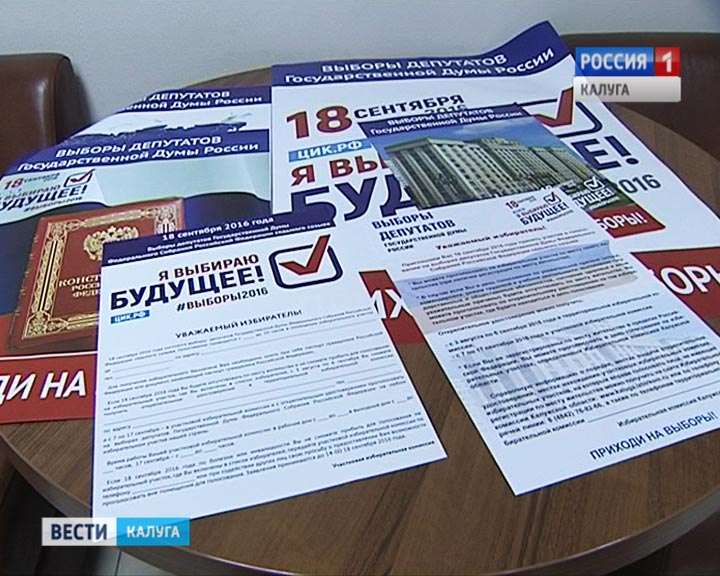 Выборы0907.jpg