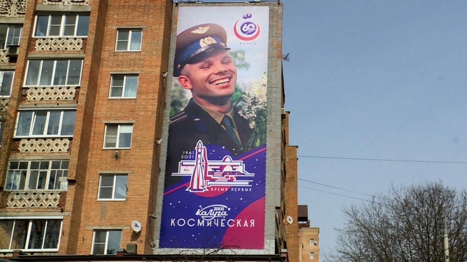 Гагарин-га-Гагарина0408.jpg