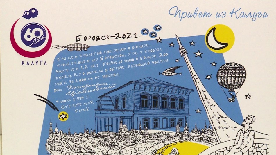 Привет-из-Калуги0412.jpg