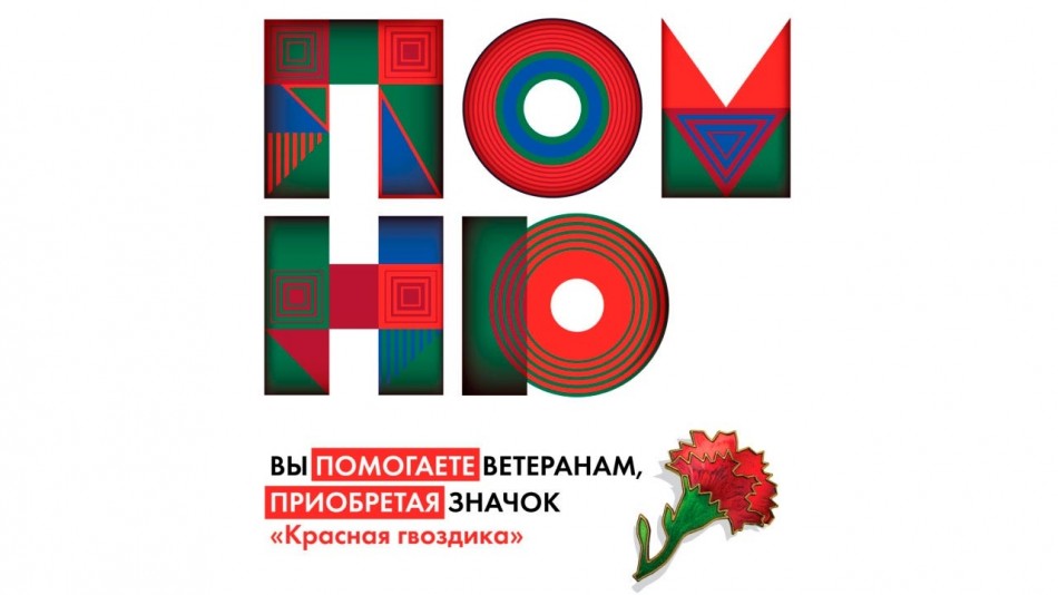 Красная-гвоздика0413.jpg