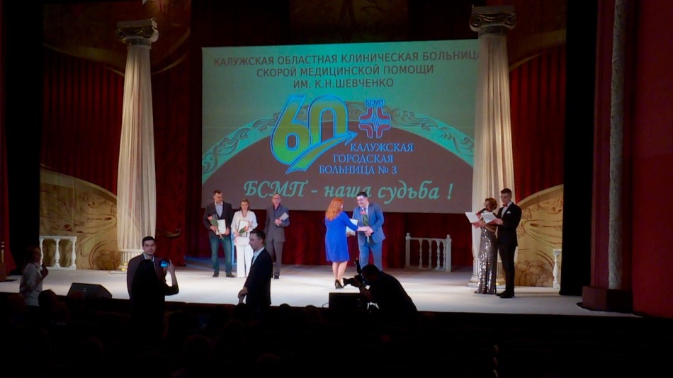 БСМП-60-лет4-0413.jpg