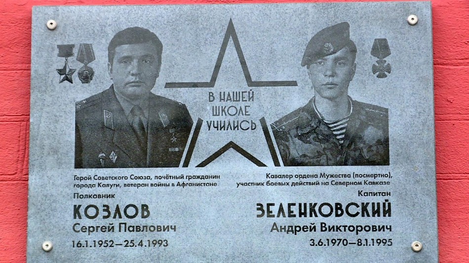 Открытие-доски-Козлову1-0414.jpg
