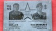 Открытие-доски-Козлову1-0414.jpg
