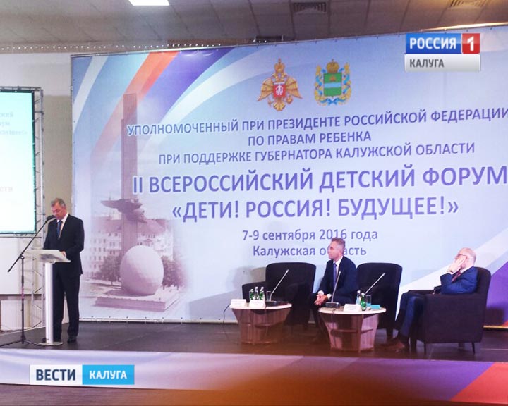Детский-форум0908.jpg