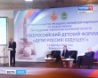 Детский-форум0908.jpg