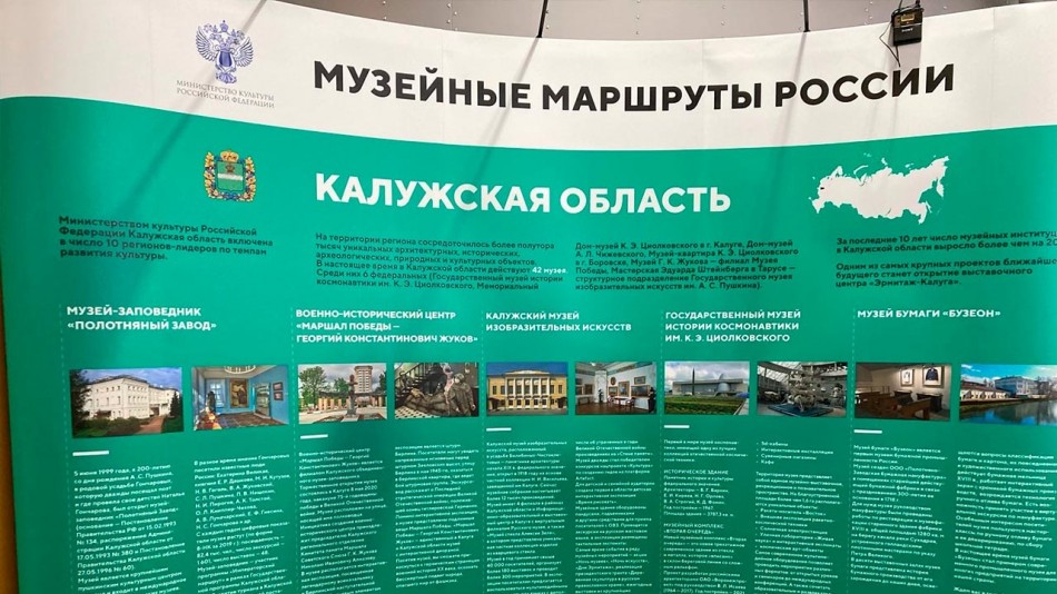 Музейные-маршруты-России3-0420.jpg