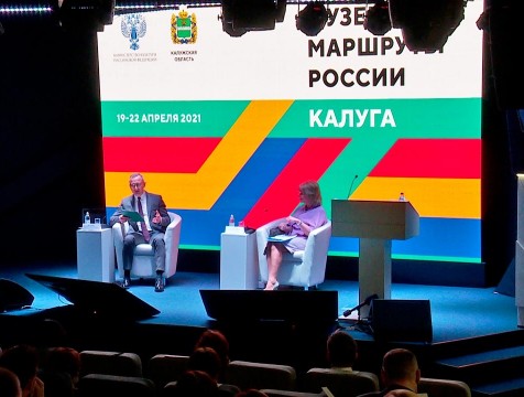 Программа «Музейные маршруты России» стартовала в Калуге