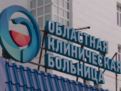 Дополнительные обследования у врачей-специалистов организовали в облбольнице