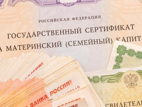 С 1 апреля поменялись правила пользования материнским капиталом