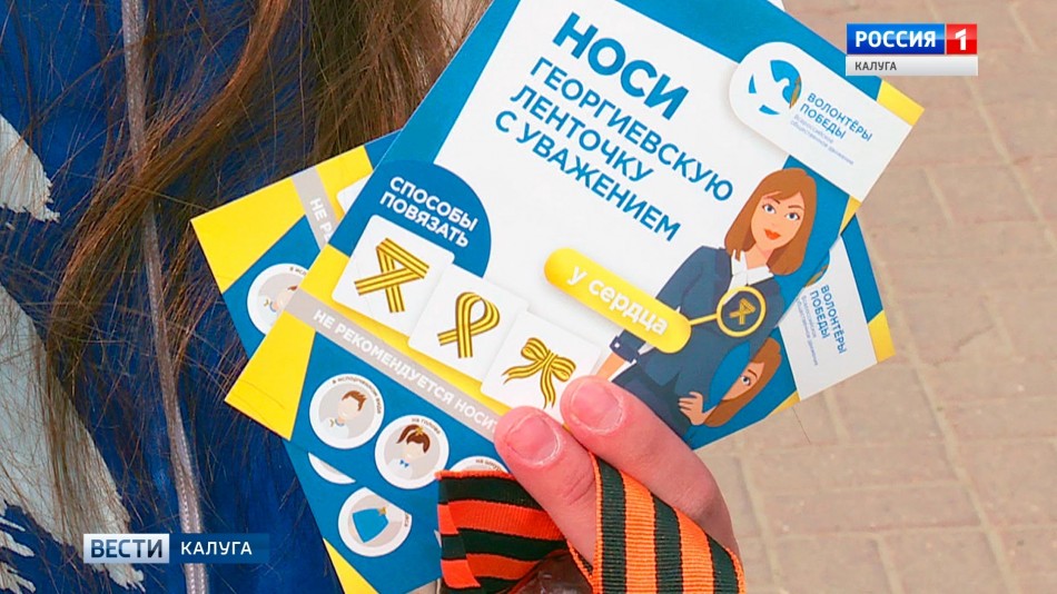 Георгиевская-лента1-0424.jpg