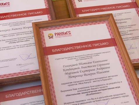 Определены победители конкурс «Моя Калуга - вектор в будущее»