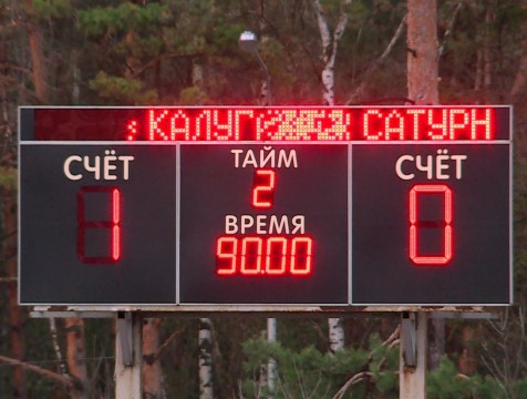«Калуга» обыграла «Сатурн», а «Квант» сыграл вничью со смоленскими футболистами
