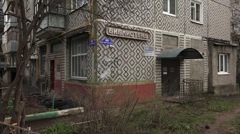 Библиотека-Хрустальная0426.jpg