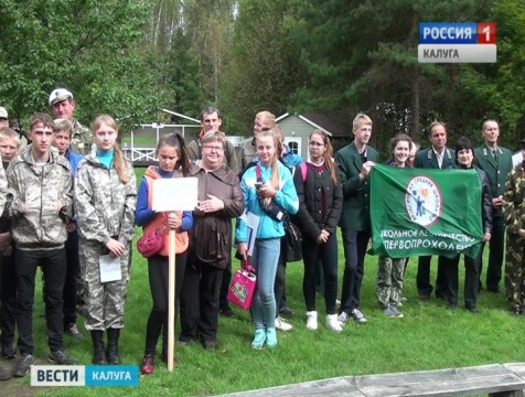 Школьники области соревновались в знании леса