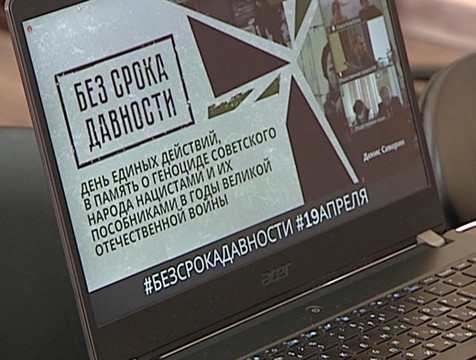 Итоги всероссийского урока памяти обсудили в режиме видеосвязи